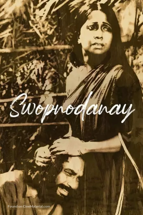 Swopnodanay -  Movie Cover