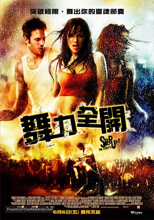 Step Up 2: The Streets - Taiwanese Movie Poster