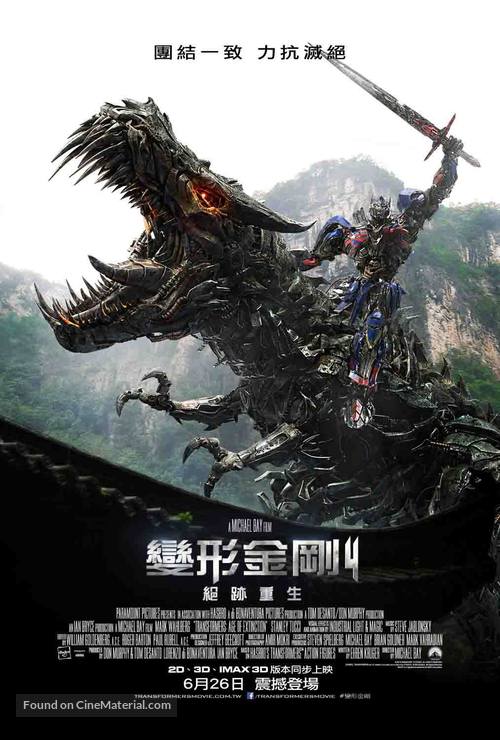 Transformers: Age of Extinction - Taiwanese Movie Poster