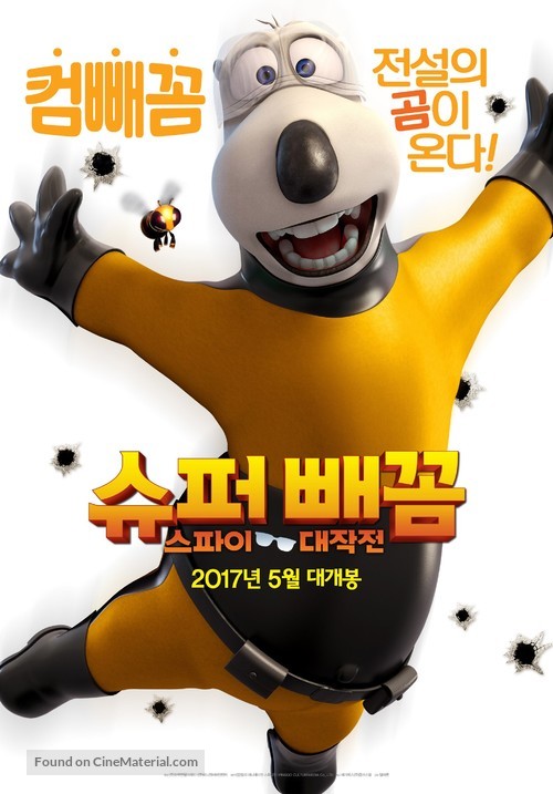 Backkom Bear: Agent 008 - South Korean Movie Poster