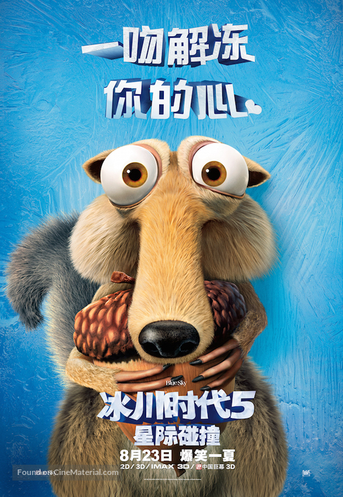 Ice Age: Collision Course - Chinese Movie Poster