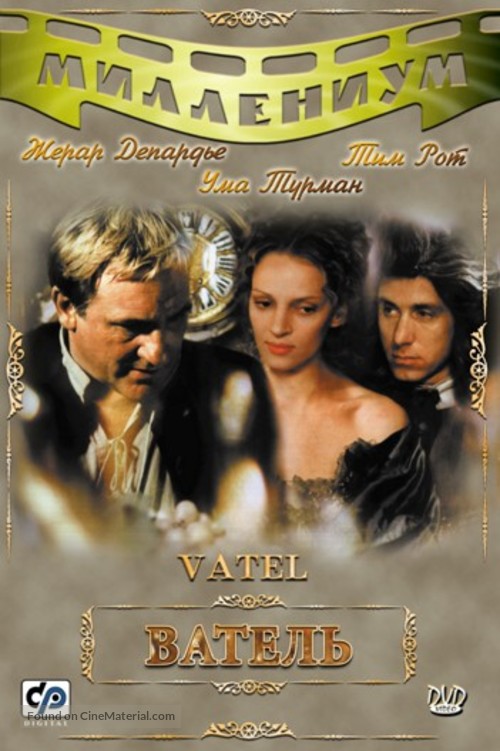 Vatel - Russian DVD movie cover