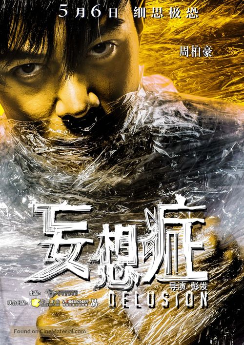 Wang xiang zheng - Chinese Movie Poster