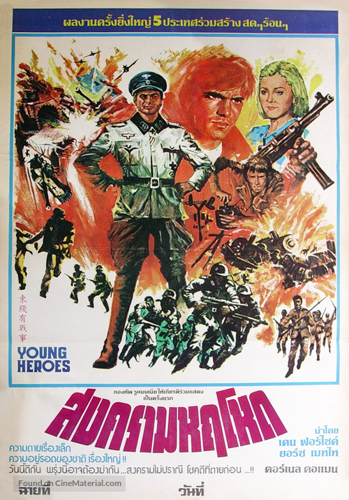 Ecaterina Teodoroiu - Thai Movie Poster