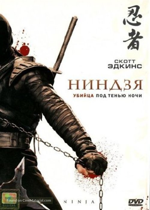 Ninja (2009) Movie Poster Wall Art Action Movies Canvas Prints Classic  Movies Poster For Home Office Cinema Decorations Unframed 30x20