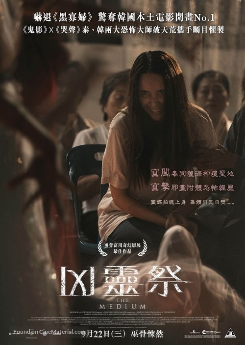 Rang Song - Hong Kong Movie Poster