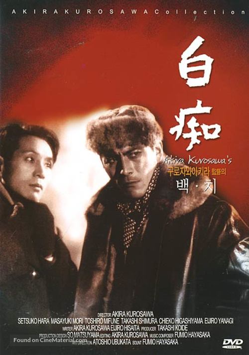 Hakuchi - South Korean DVD movie cover