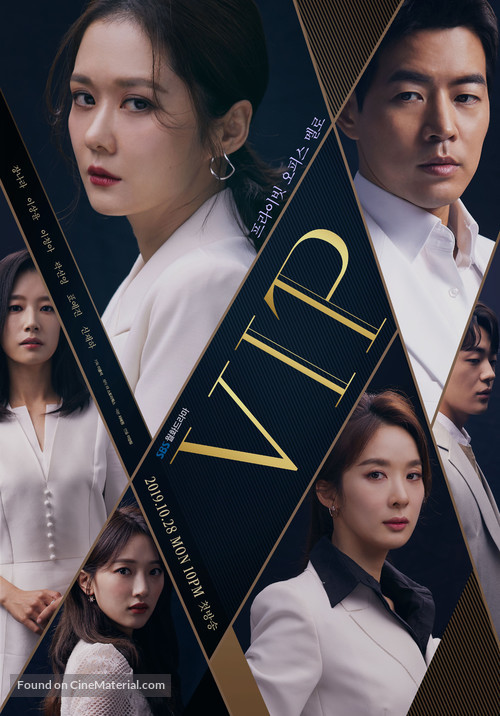 &quot;VIP&quot; - South Korean Movie Poster