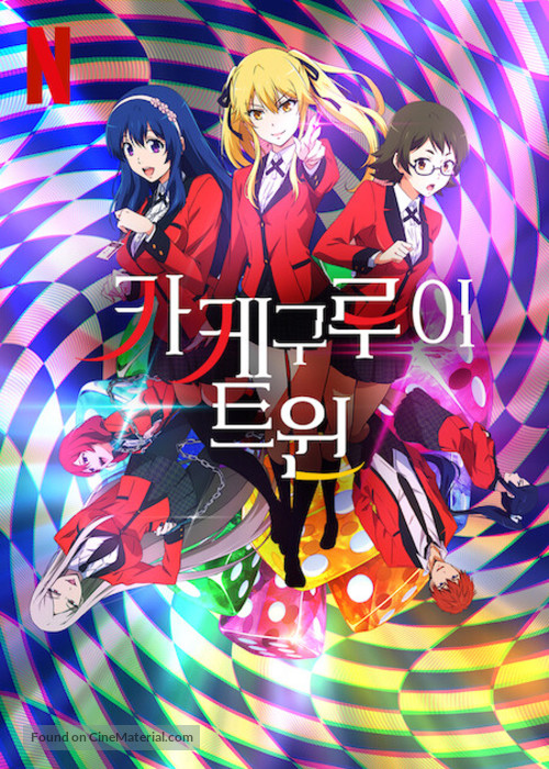 &quot;Kakegurui Twin&quot; - South Korean Video on demand movie cover