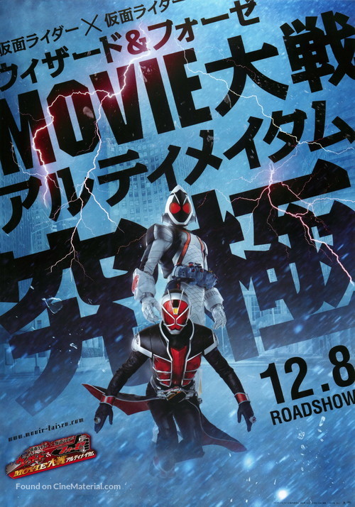 Kamen Raid&acirc; &times; Kamen Raid&acirc; Wiz&acirc;do Ando F&ocirc;ze M&ucirc;b&icirc; Taisen Arutimeitamu - Japanese Movie Poster