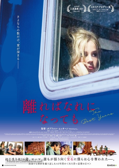Gli anni pi&ugrave; belli - Japanese Movie Poster