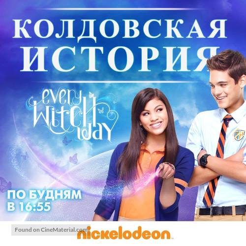 &quot;Every Witch Way&quot; - Russian Movie Poster