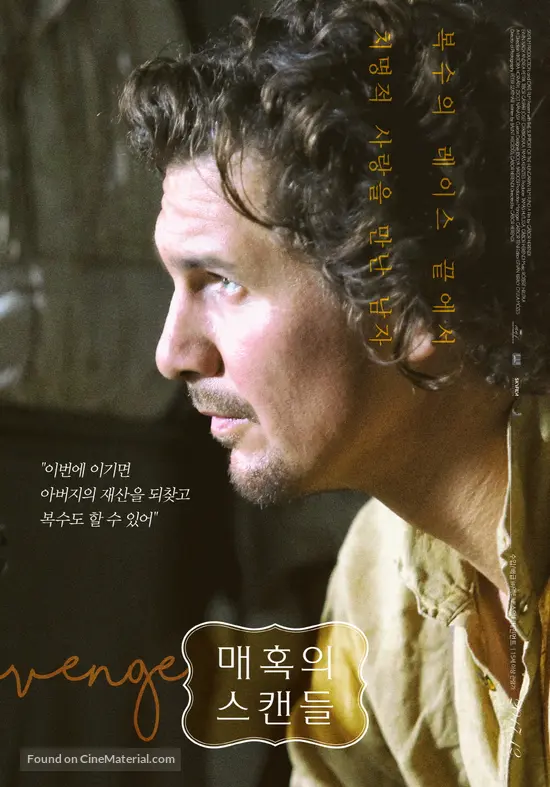 Kincsem - South Korean Movie Poster