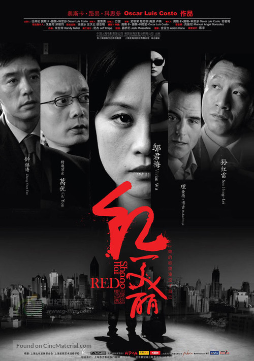Shanghai Red - Chinese poster
