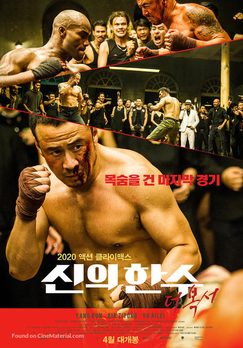 The Heart - South Korean Movie Poster