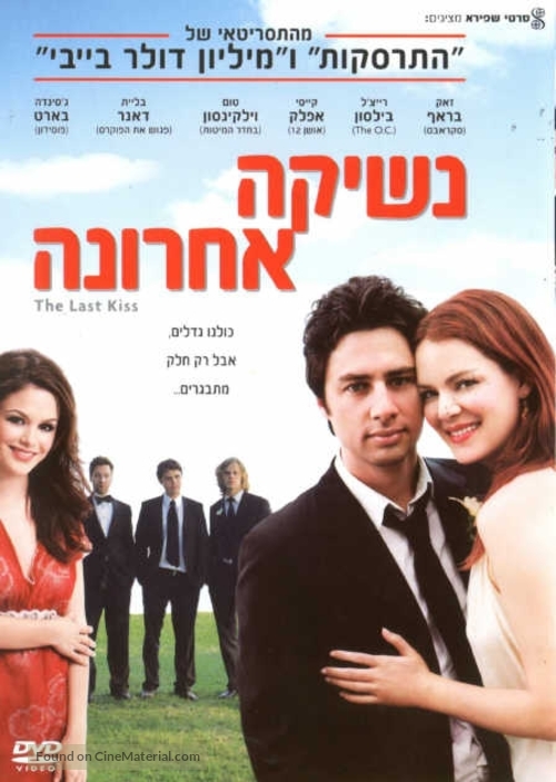 The Last Kiss - Israeli Movie Cover