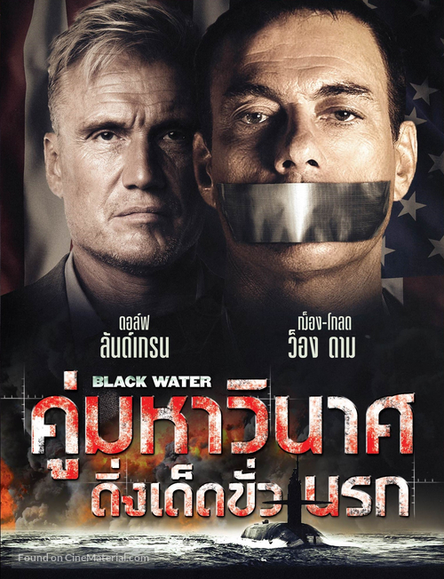 Black Water - Thai Movie Cover