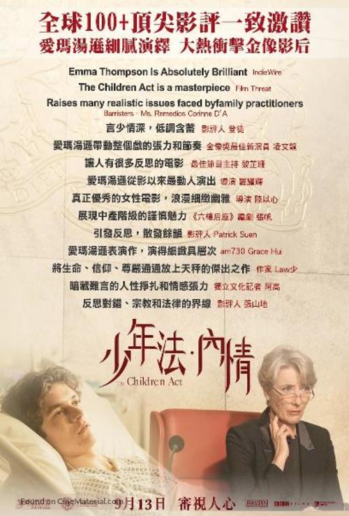 The Children Act - Hong Kong Movie Poster