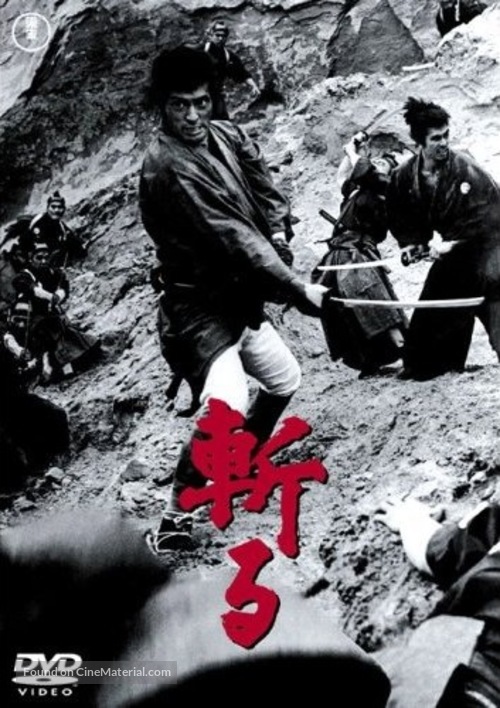 Kiru - Japanese Movie Cover