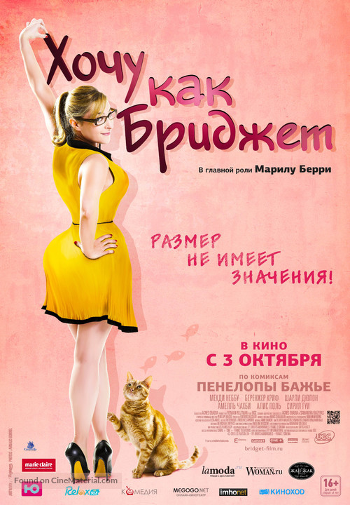 Jos&eacute;phine - Russian Movie Poster