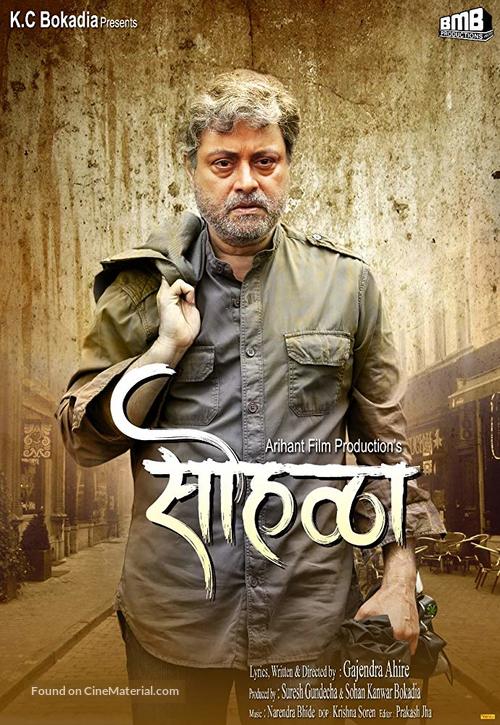 Sohalla - Indian Movie Poster