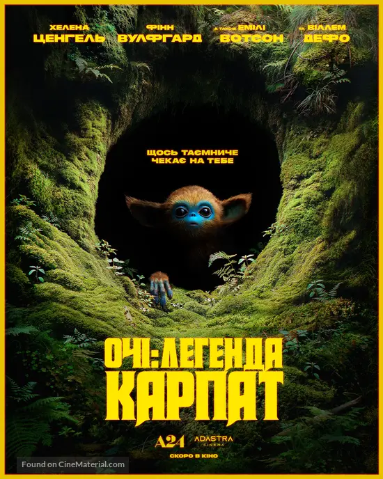 The Legend of Ochi - Ukrainian Movie Poster