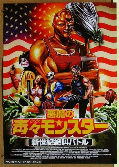 Citizen Toxie: The Toxic Avenger IV - Japanese DVD movie cover