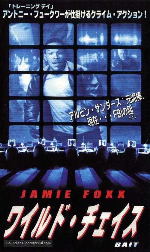 Bait - Japanese VHS movie cover