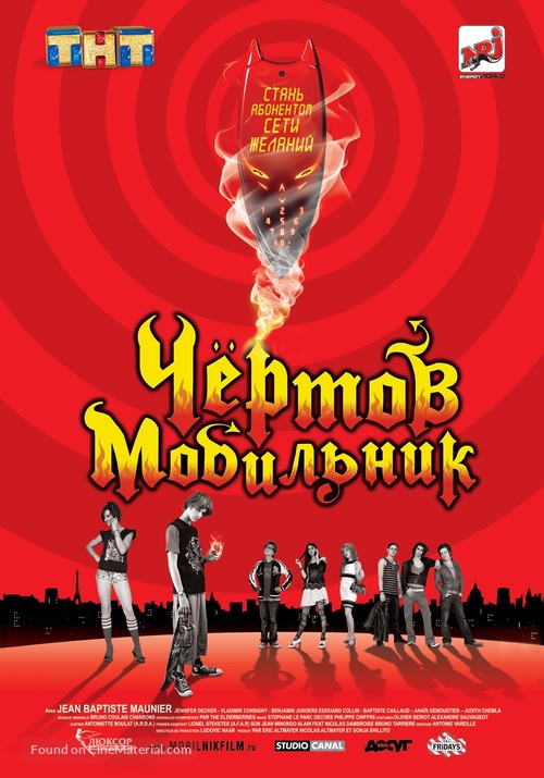 Hellphone - Russian Movie Poster
