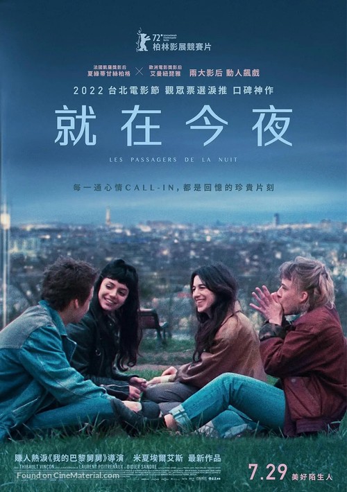 Les passagers de la nuit - Taiwanese Movie Poster