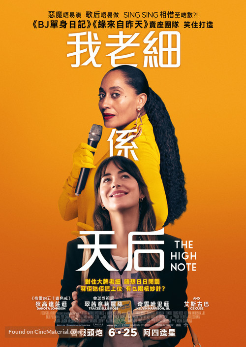 The High Note - Hong Kong Movie Poster
