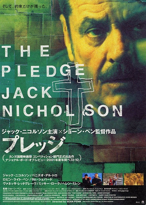 The Pledge - Japanese Movie Poster
