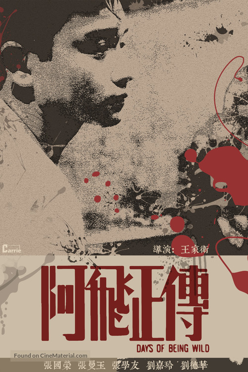Ah Fei jing juen - Hong Kong Movie Poster