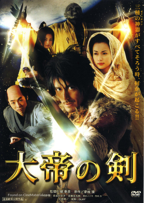 Taitei no ken - Japanese Movie Cover