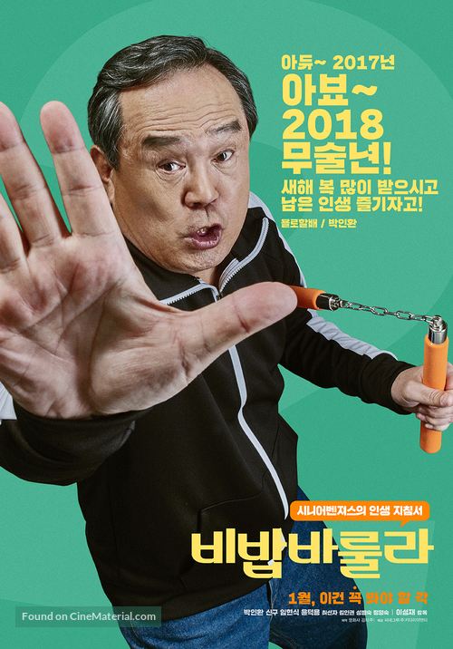 Bibapbarurra - South Korean Movie Poster