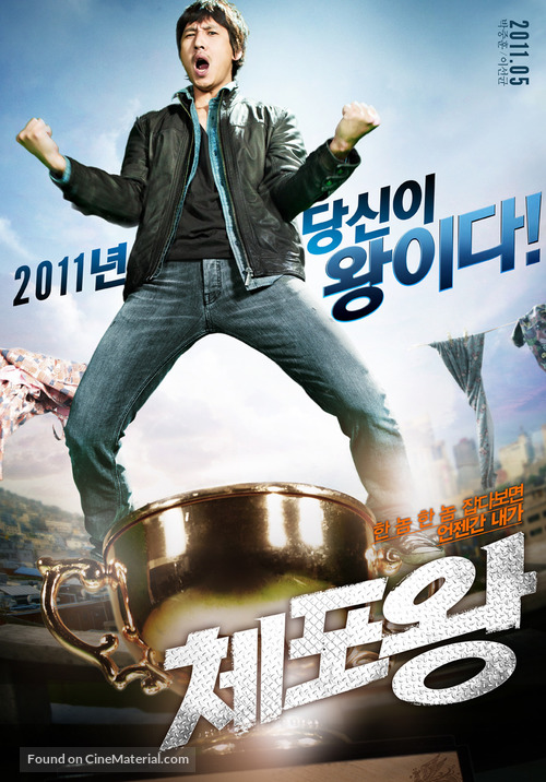 Chae-po-wang - South Korean Movie Poster