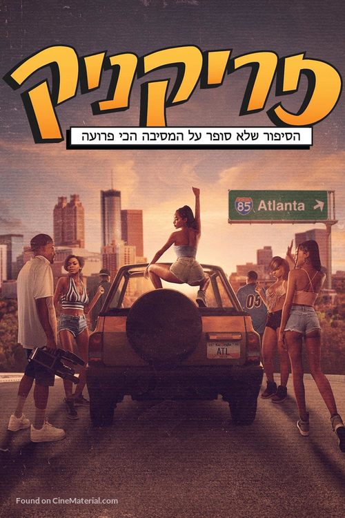 Freaknik: The Wildest Party Never Told - Israeli Movie Poster