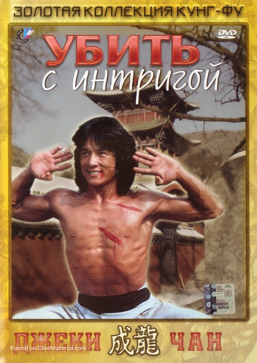 Jian hua yan yu Jiang Nan - Russian DVD movie cover