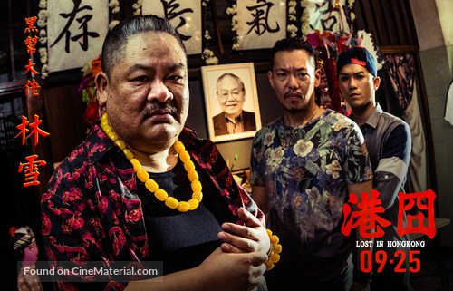 Gang jiong - Chinese Movie Poster