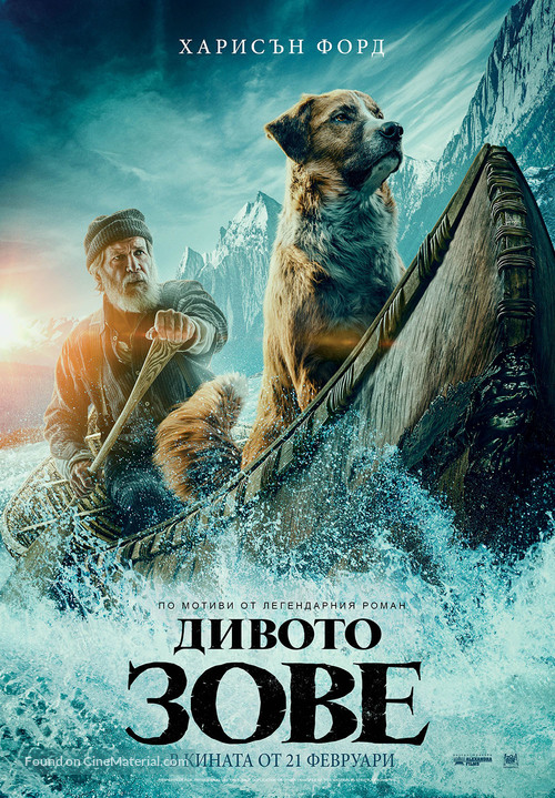 The Call of the Wild - Bulgarian Movie Poster