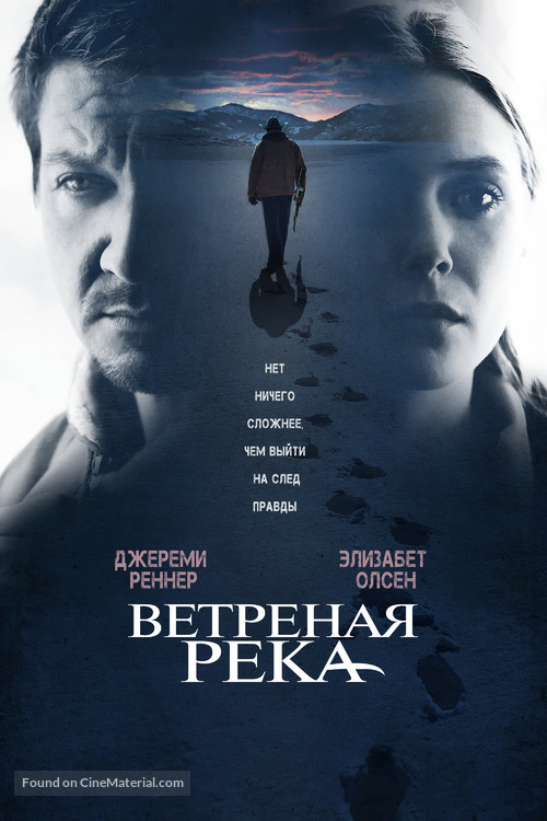 Wind River - Russian Movie Cover