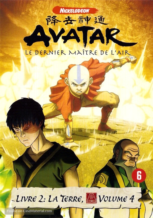 &quot;Avatar: The Last Airbender&quot; - Dutch Movie Cover