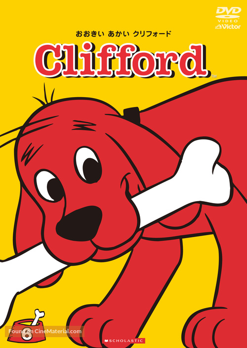 &quot;Clifford the Big Red Dog&quot; - Japanese Movie Cover