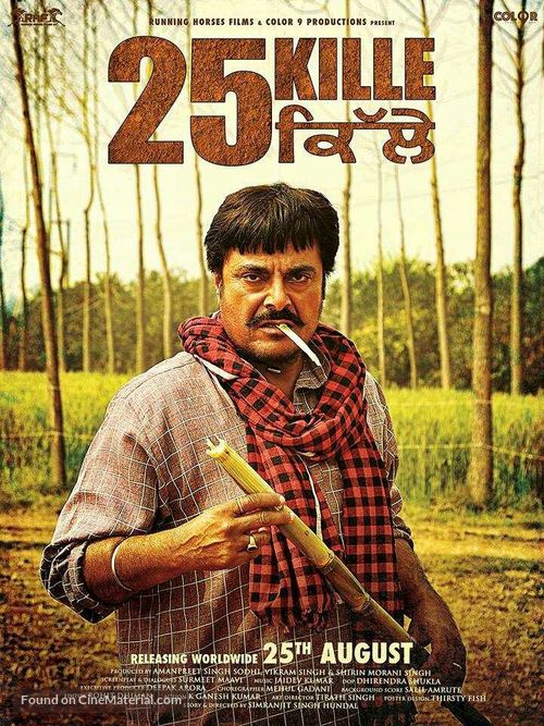 25 Kille - Indian Movie Poster