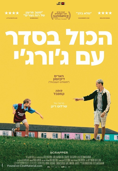 Scrapper - Israeli Movie Poster