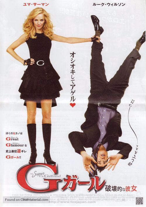 My Super Ex Girlfriend - Japanese Movie Poster