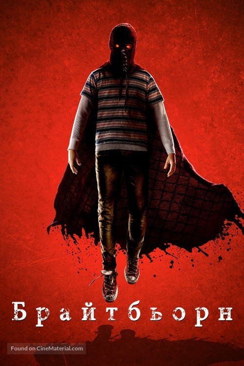 Brightburn - Ukrainian Movie Cover