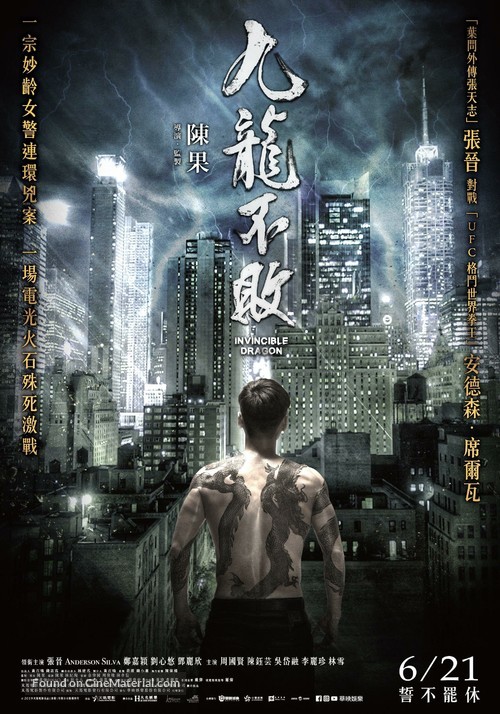 The Invincible Dragon - Chinese Movie Poster