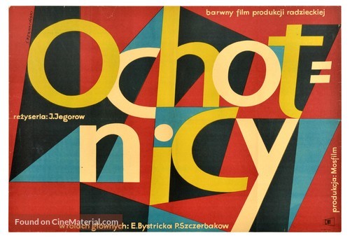 Dobrovoltsy - Polish Movie Poster