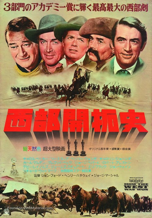 How the West Was Won - Japanese Movie Poster